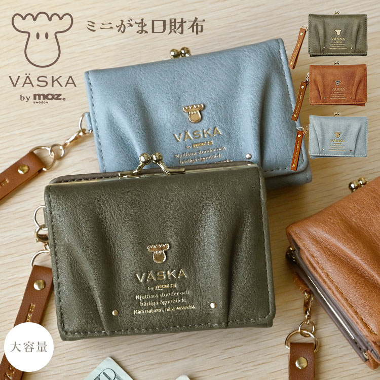 ミニがま口財布 | すべての商品 | hauhau
