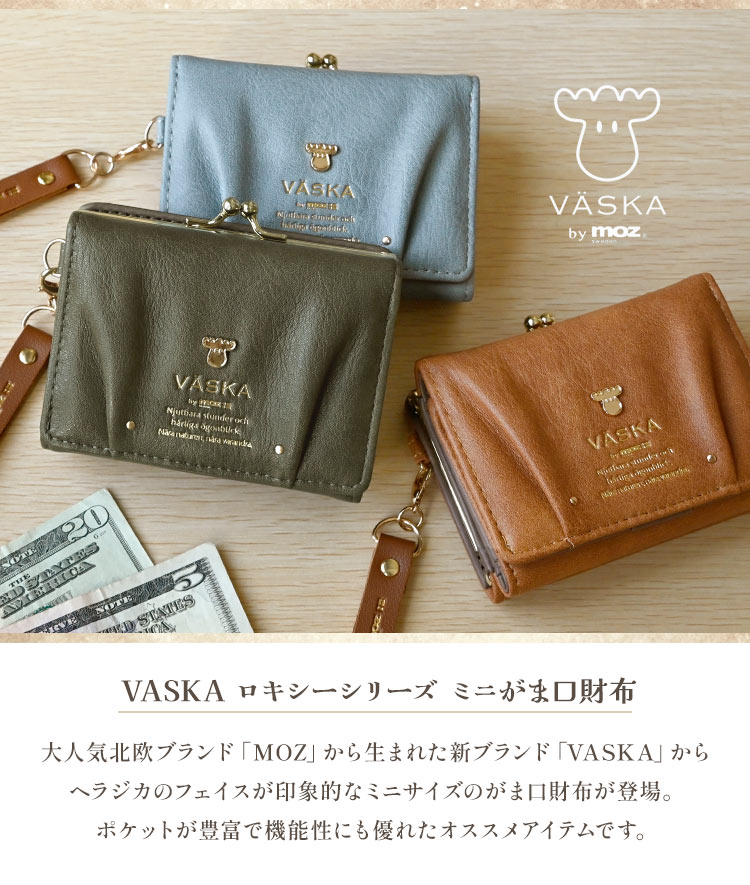 ミニがま口財布 | すべての商品 | hauhau