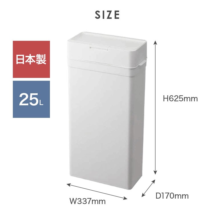 ゴミ箱 シールズ 25L | アイテム別,生活雑貨,ゴミ箱 | hauhau