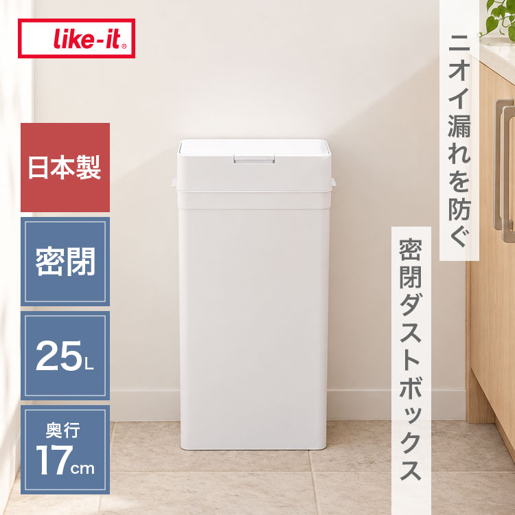 ゴミ箱 シールズ 25L | アイテム別,生活雑貨,ゴミ箱 | hauhau