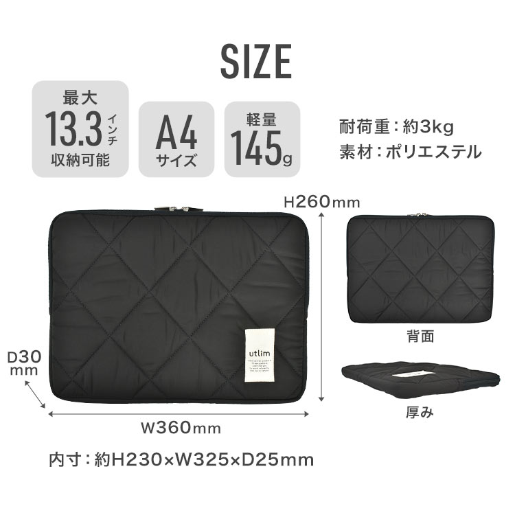キルティング ノートPCケース ユートリム | アイテム別,小物雑貨,タブレットケース | gretsch