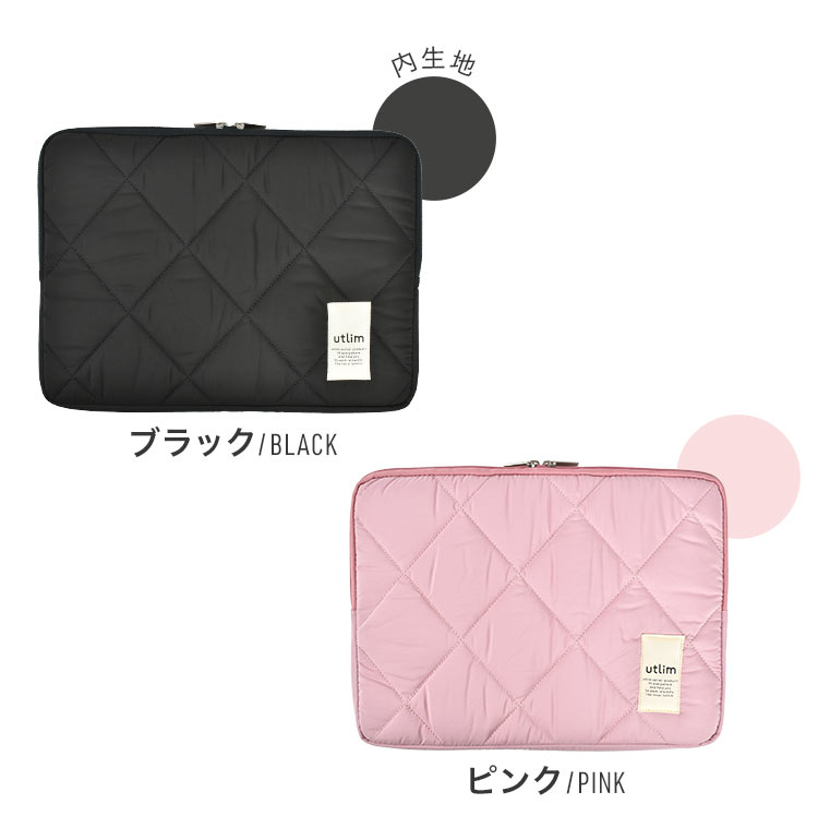 キルティング ノートPCケース ユートリム | アイテム別,小物雑貨,タブレットケース | gretsch