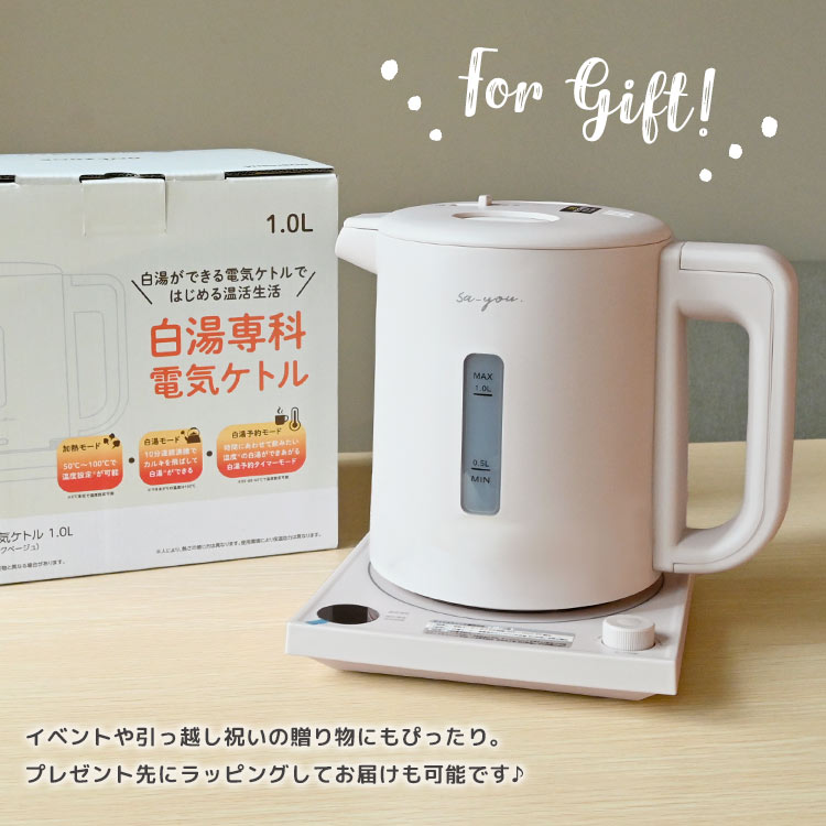 barouche 電気ケトル ホワイト【新品未使用】 白湯専科電気ケトル ｜hauhau（ハウハウ）｜公式通販