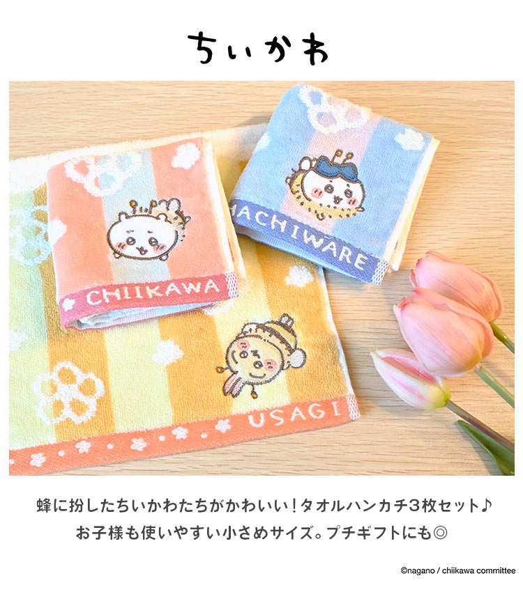 タオルハンカチ 3枚セット | アイテム別,小物雑貨,ハンカチ | hauhau