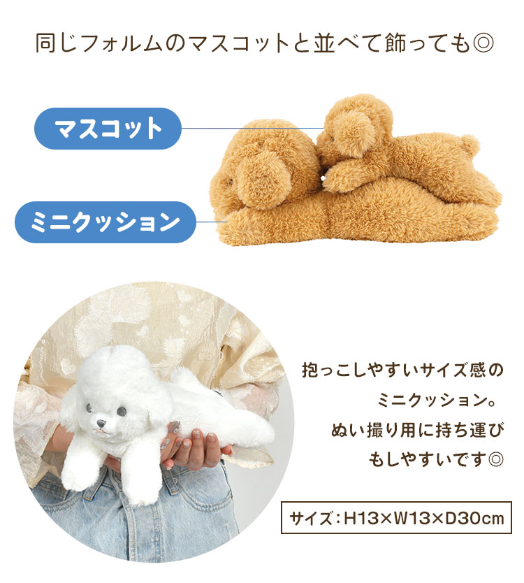 くたっとびより ミニクッション | アイテム別,ホビー,ぬいぐるみ | gretsch