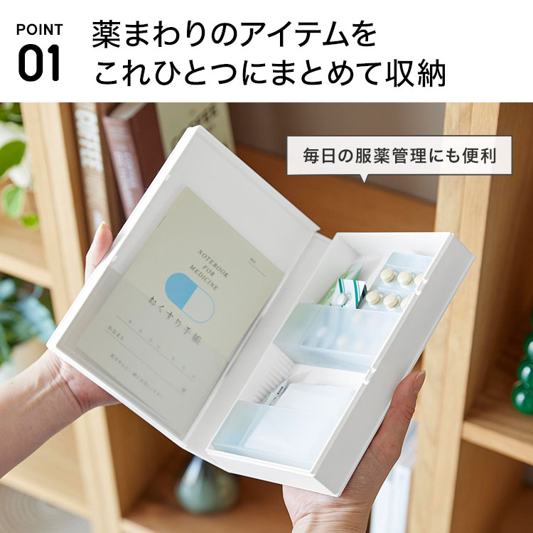 お薬収納ケース | アイテム別,小物雑貨,ポーチ,マルチケース | hauhau