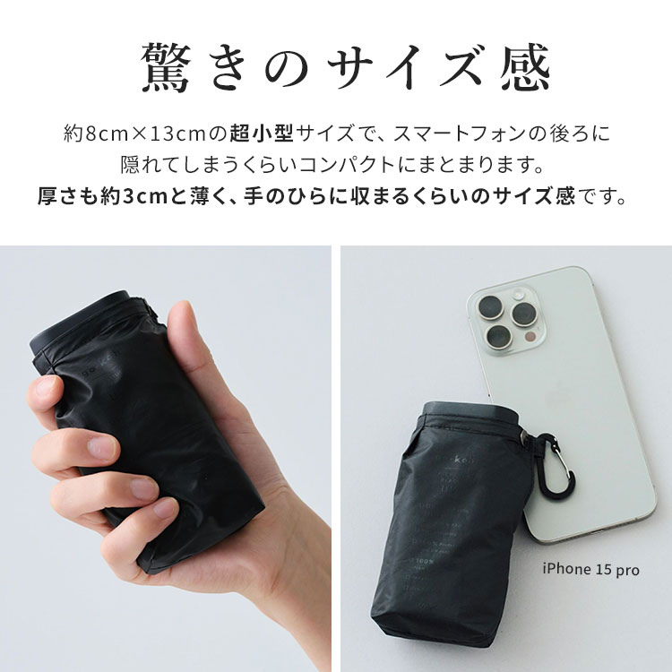 遮光スーパーコンパクト 50cm | アイテム別,レイングッズ | hauhau