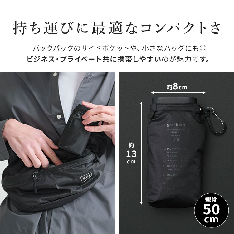 遮光スーパーコンパクト 50cm | アイテム別,レイングッズ | hauhau