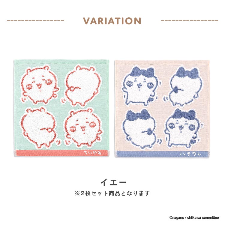 タオルハンカチ 2枚セット | アイテム別,小物雑貨,ハンカチ | hauhau