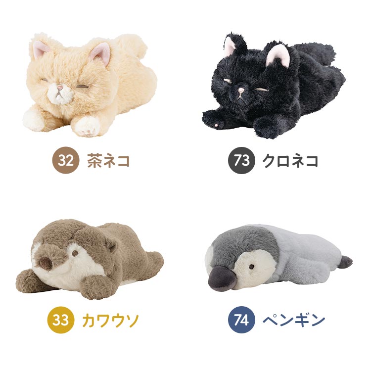 くたっとびより マスコット | アイテム別,ホビー,ぬいぐるみ | hauhau