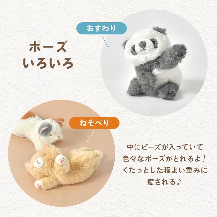 くたっとびより マスコット | アイテム別,ホビー,ぬいぐるみ | hauhau
