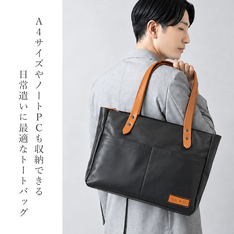 豊岡鞄コミュート2 横型トート天ファスナー | アイテム別,バッグ,トートバッグ | hauhau