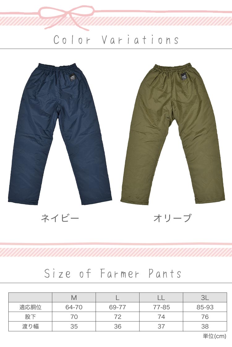 あったかレディースパンツ | アイテム別,アパレル,作業着 | gretsch