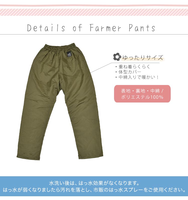 あったかレディースパンツ | アイテム別,アパレル,作業着 | gretsch