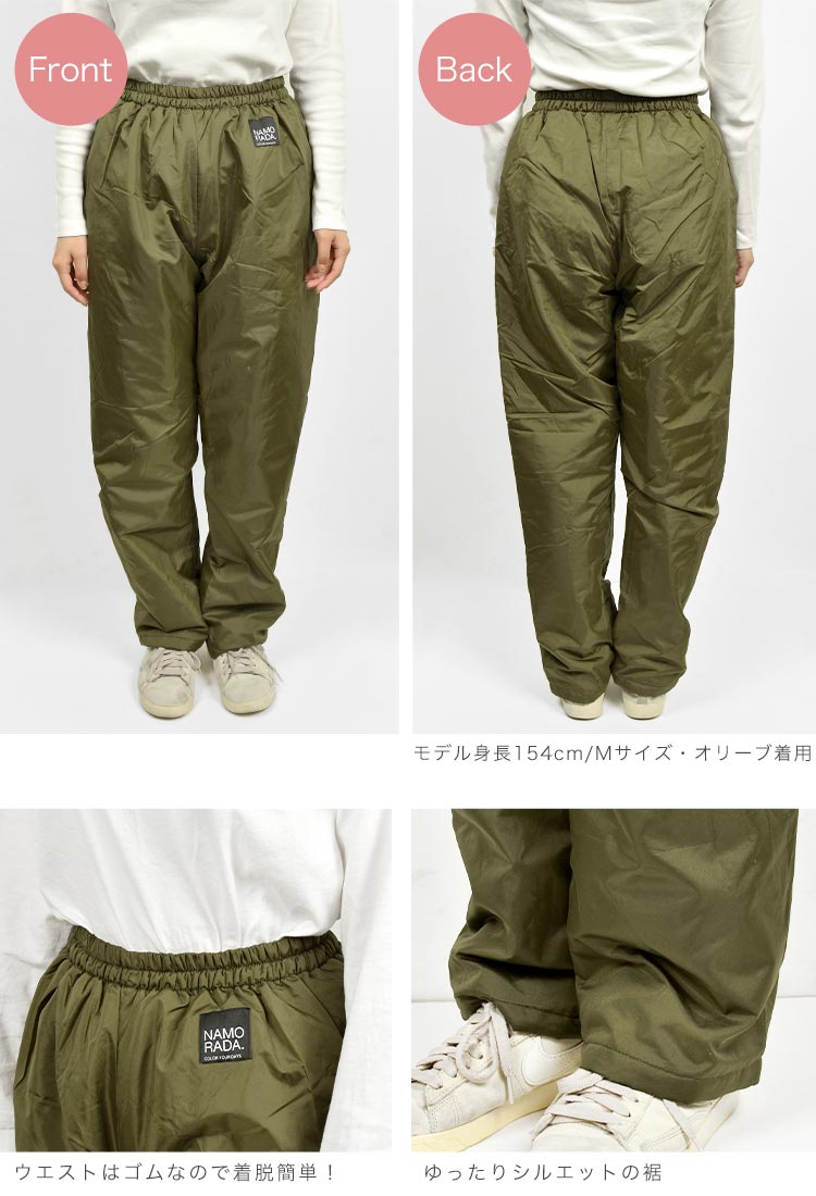 あったかレディースパンツ | アイテム別,アパレル,作業着 | gretsch