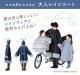 CCP レインポンチョ(大人用) | アイテム別,レイングッズ,レインウェア | hauhau