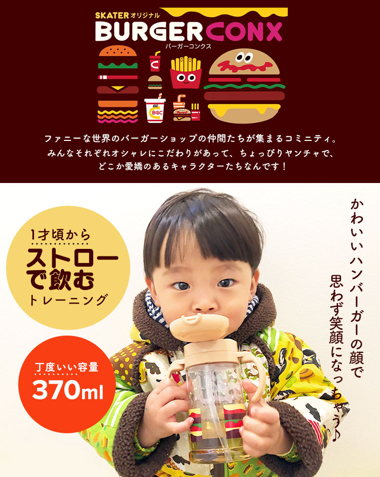 折りたたみストローマグ | アイテム別,ベビー,離乳食・授乳グッズ | gretsch
