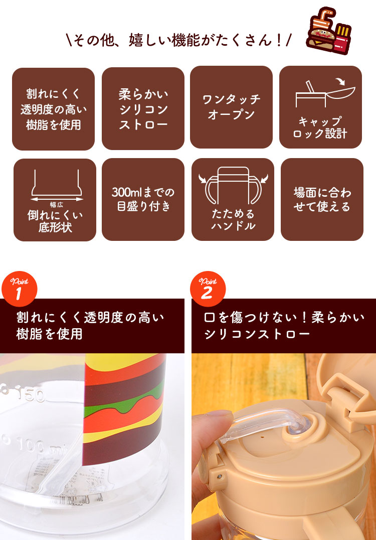 折りたたみストローマグ | アイテム別,ベビー,離乳食・授乳グッズ | gretsch