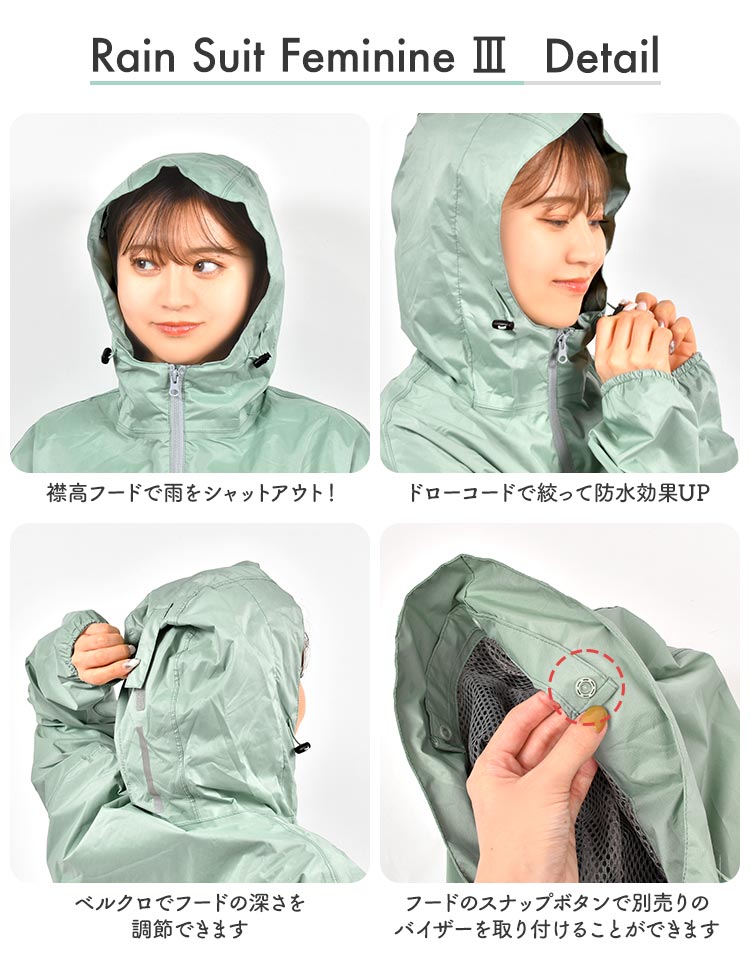 レインスーツフェミニン3 | すべての商品 | hauhau