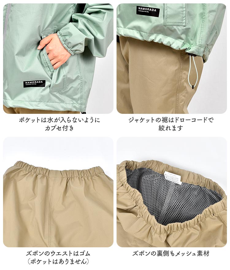 レインスーツフェミニン3 | すべての商品 | hauhau