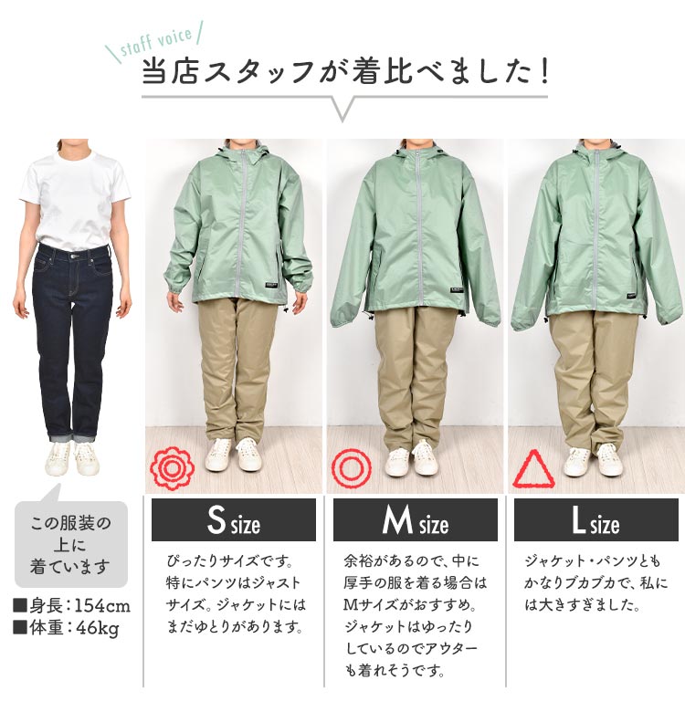 レインスーツフェミニン3 | すべての商品 | hauhau