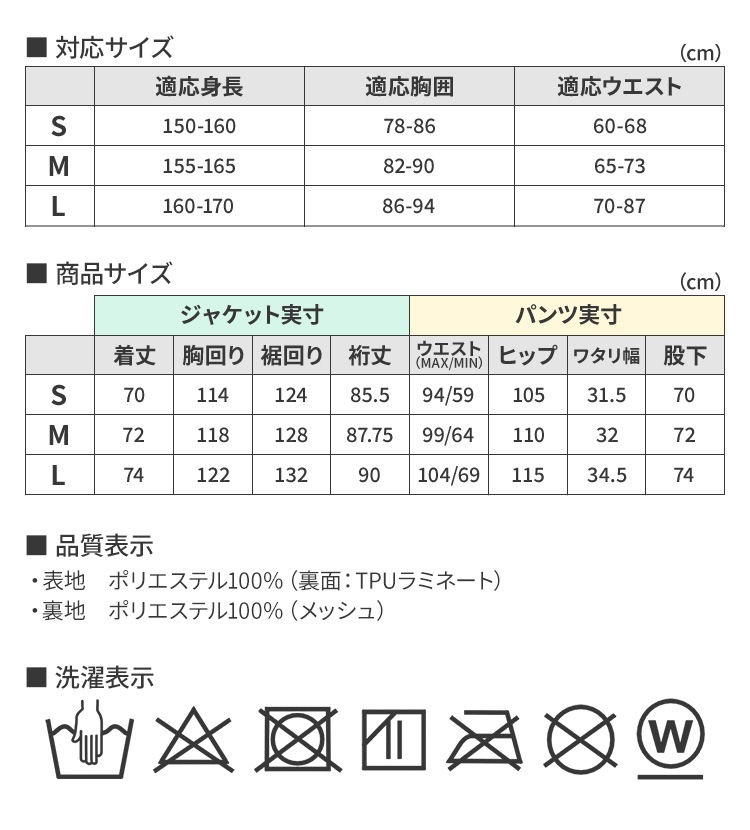 レインスーツフェミニン3 | すべての商品 | hauhau