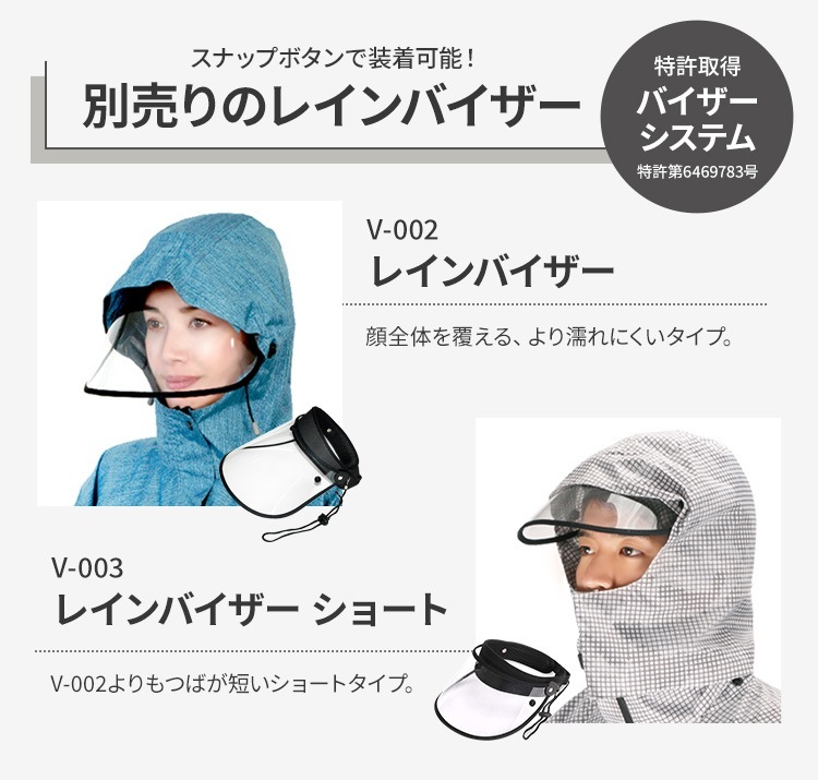 レインスーツフェミニン3 | すべての商品 | hauhau