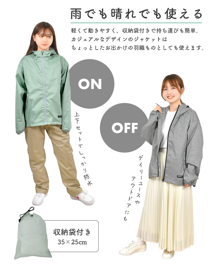 レインスーツフェミニン3 | すべての商品 | hauhau