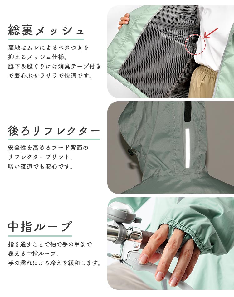 レインスーツフェミニン3 | すべての商品 | hauhau