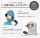 レインスーツフェミニン3 | すべての商品 | hauhau