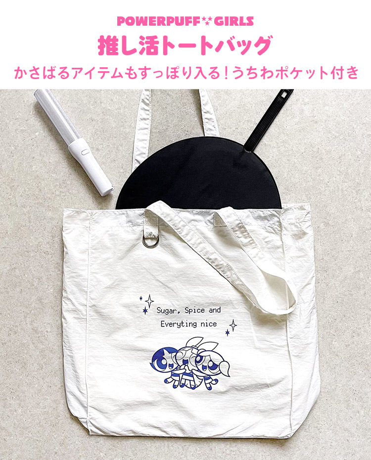 推し活トート gretsch 通販