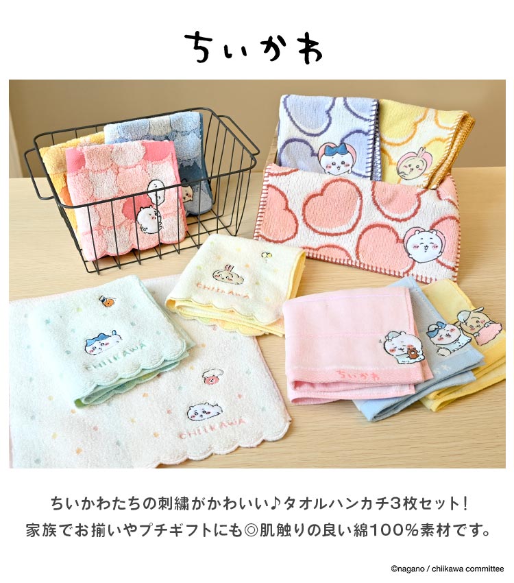 タオルハンカチ 3枚セット | アイテム別,小物雑貨,ハンカチ | hauhau