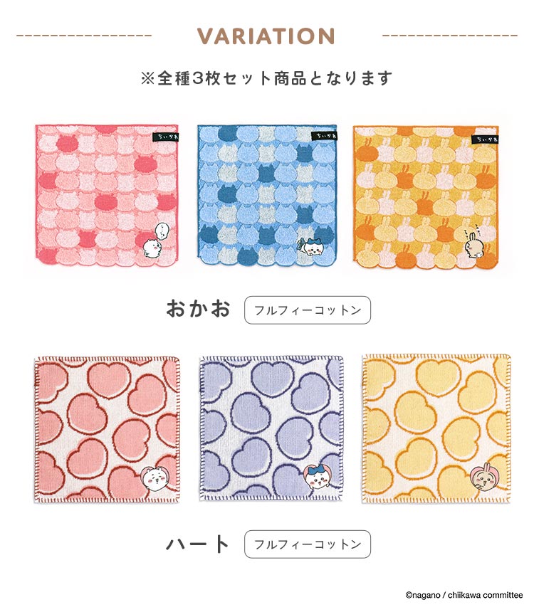 タオルハンカチ 3枚セット | アイテム別,小物雑貨,ハンカチ | hauhau