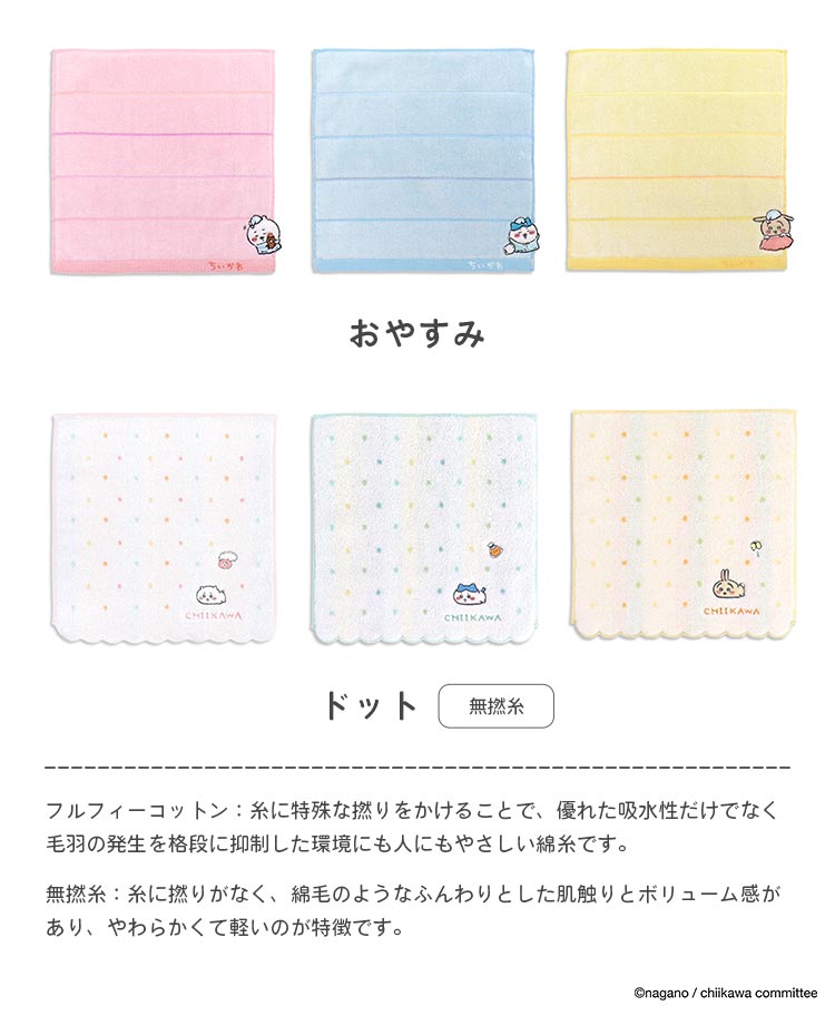タオルハンカチ 3枚セット | アイテム別,小物雑貨,ハンカチ | hauhau