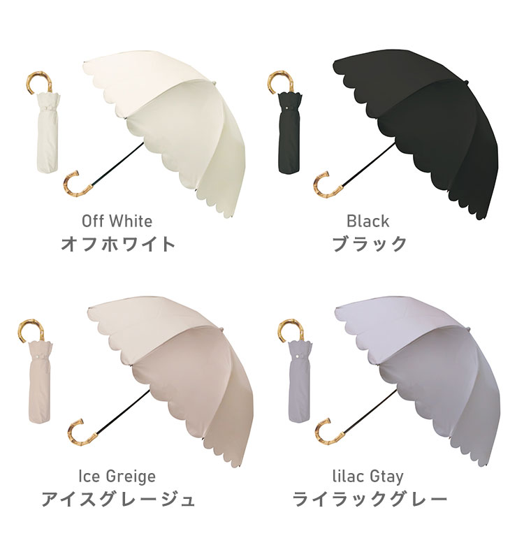 スカラップ折りたたみ日傘 完全遮光 | アイテム別,レイングッズ | hauhau