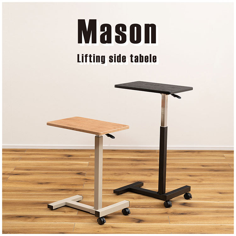 昇降サイドテーブル gretsch 通販