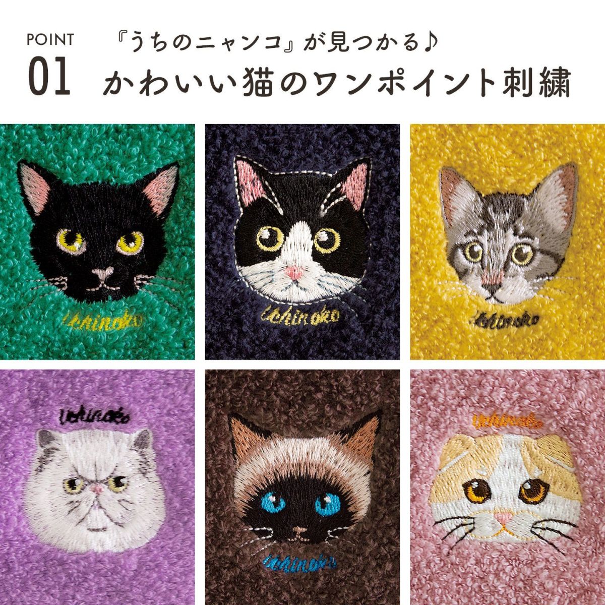 うちのニャンコ　オーガニックコットンハンカチ | アイテム別,小物雑貨,ハンカチ | hauhau