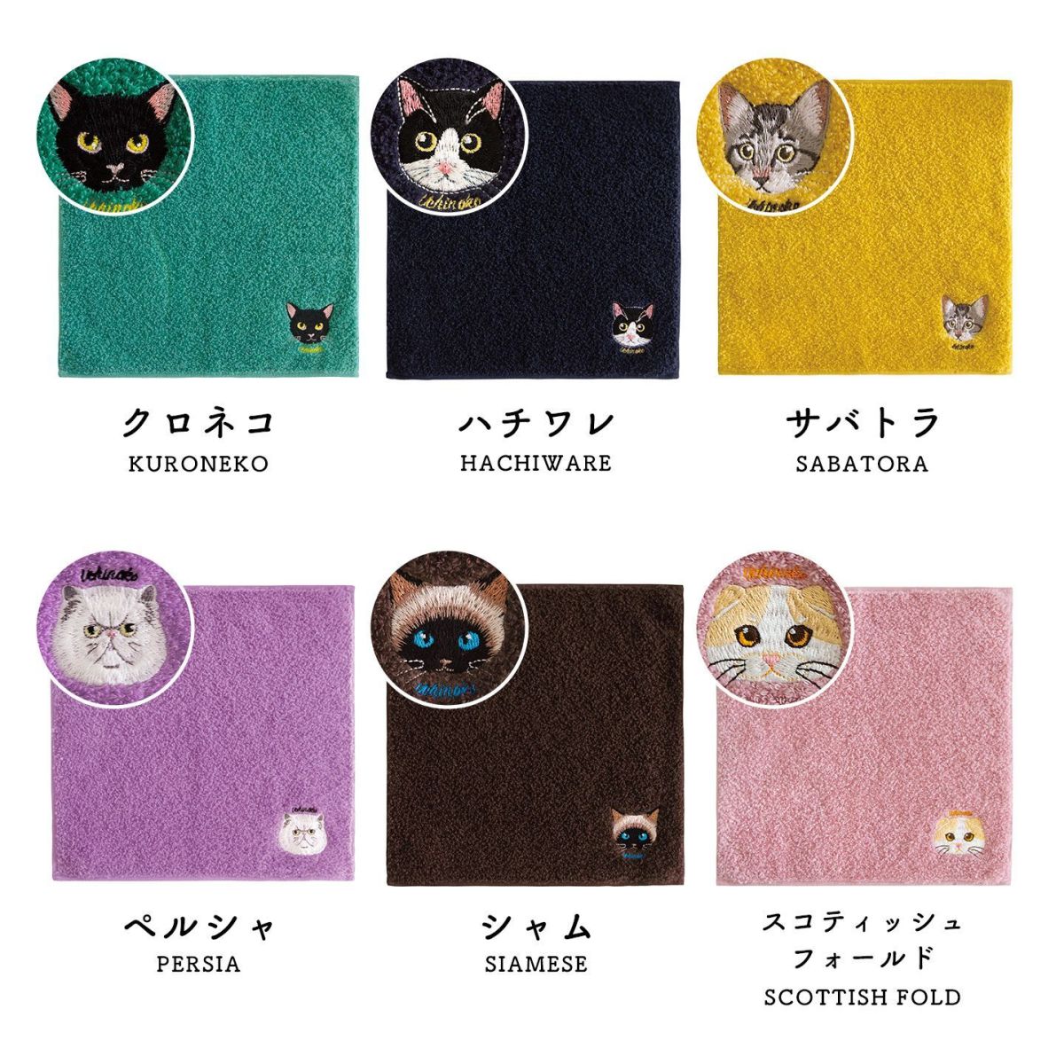 うちのニャンコ　オーガニックコットンハンカチ | アイテム別,小物雑貨,ハンカチ | hauhau