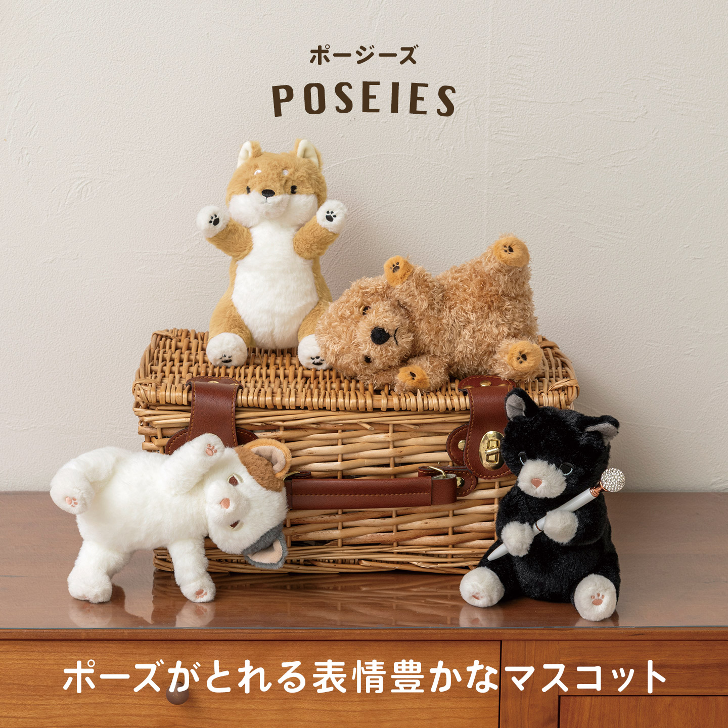 ポージーズ マスコット | アイテム別,ホビー,ぬいぐるみ | gretsch