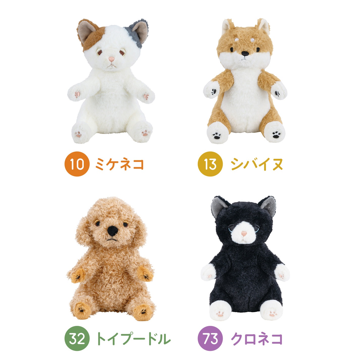 ポージーズ マスコット | アイテム別,ホビー,ぬいぐるみ | gretsch