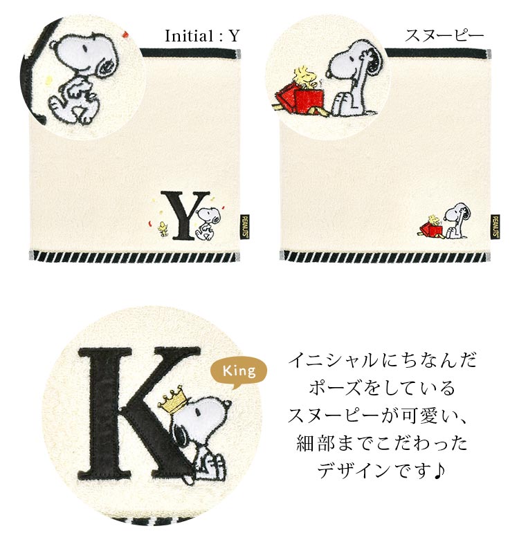 イニシャルミニタオル | アイテム別,小物雑貨,ハンカチ | hauhau