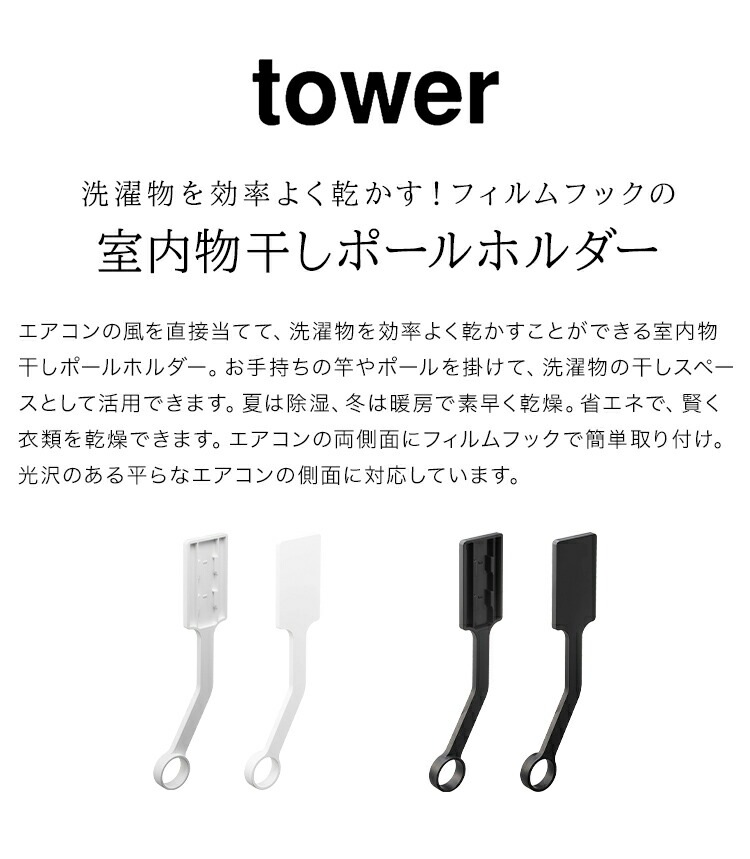 フィルムフックエアコン室内物干しポールホルダー | アイテム別,家具,収納家具,ハンガーラック | hauhau