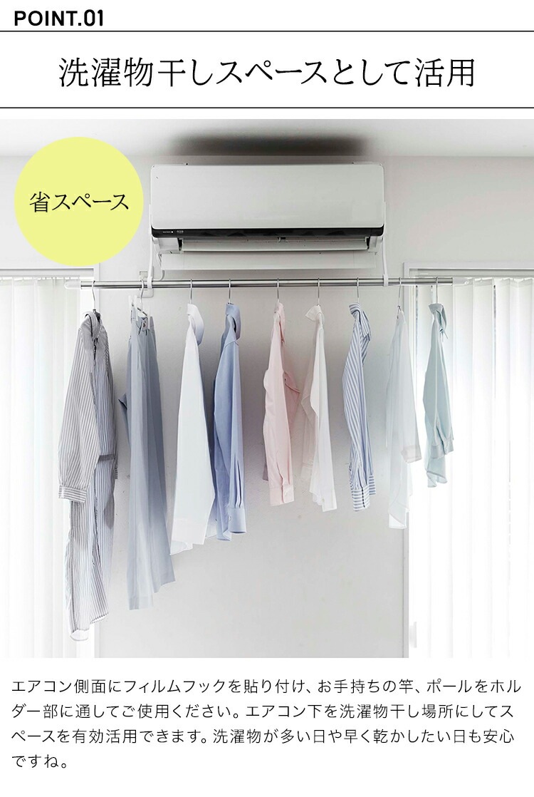 フィルムフックエアコン室内物干しポールホルダー | アイテム別,家具,収納家具,ハンガーラック | hauhau