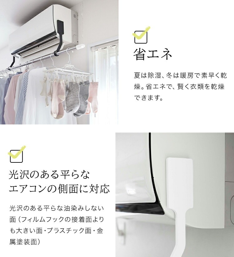 フィルムフックエアコン室内物干しポールホルダー | アイテム別,家具,収納家具,ハンガーラック | hauhau