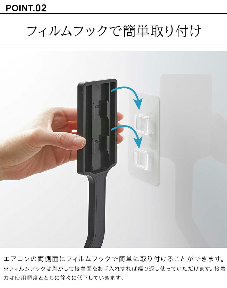 フィルムフックエアコン室内物干しポールホルダー | アイテム別,家具,収納家具,ハンガーラック | hauhau