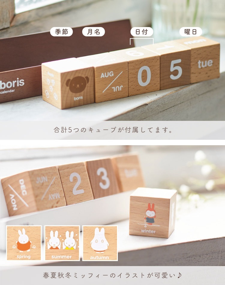 ミッフィーカレンダー hauhau 通販