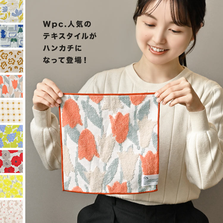 ハンカチ スタンダード | アイテム別,小物雑貨,ハンカチ | hauhau