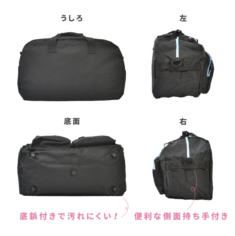 ツインポケット トラベルボストンバッグ | アイテム別,キッズ,バッグ,ボストンバッグ | hauhau