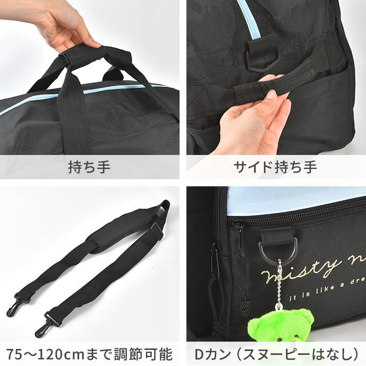 ツインポケット トラベルボストンバッグ | アイテム別,キッズ,バッグ,ボストンバッグ | hauhau