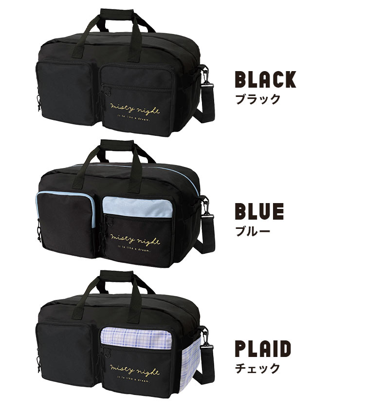 ツインポケット トラベルボストンバッグ | アイテム別,キッズ,バッグ,ボストンバッグ | hauhau